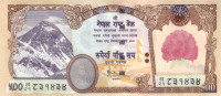 500 рупий 2007 года. Непал. р65