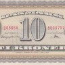 10 крон 1956 года. Дания. р441