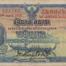 1 бат 1935 года. Тайланд (Сиам). р26(1)