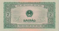Банкнота 2 хао 1958 года. Вьетнам. р69а