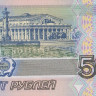 50 рублей 1997 года. Россия. р269а