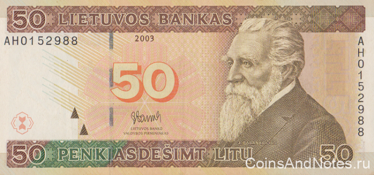 50 лит 2003 года. Литва. р67