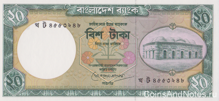 20 така 1984-2000 годов. Бангладеш. р27b(2)