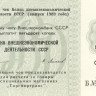 50 копеек 1989 года. СССР. рXFNL(50к)