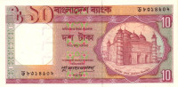 10 така 1996 года. Бангладеш. р26с