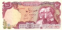 Банкнота 100 риалов 1976 года. Иран. р108