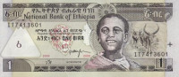 1 бир 2008 года. Эфиопия. р46е