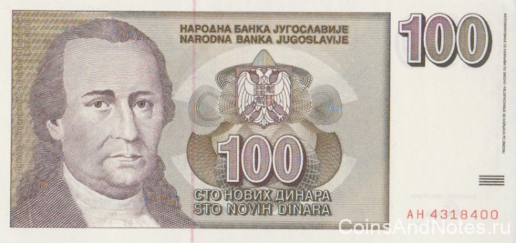 100 динар 1996 года. Югославия. р152