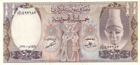 500 фунтов 1990 года. Сирия. р105e