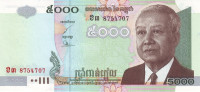 5000 риэль 2002 года. Камбоджа. р55b