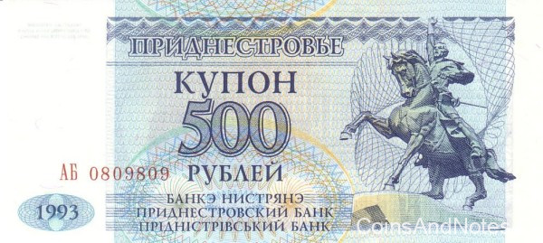 500 рублей 1993 года. Приднестровье. р22