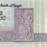 5 фунтов 1989-2001 годов. Египет. р59(1)