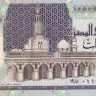 5 фунтов 1989-2001 годов. Египет. р59(1)