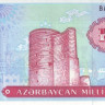 100 манат 1993 года. Азербайджан. р18b