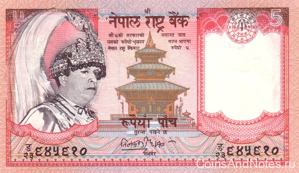 5 рупий 2002 года. Непал. р46