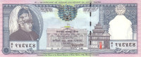 250 рупий 1997 года. Непал. р42
