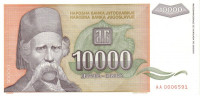 Банкнота 10 000 динаров 1993 года. Югославия. р129