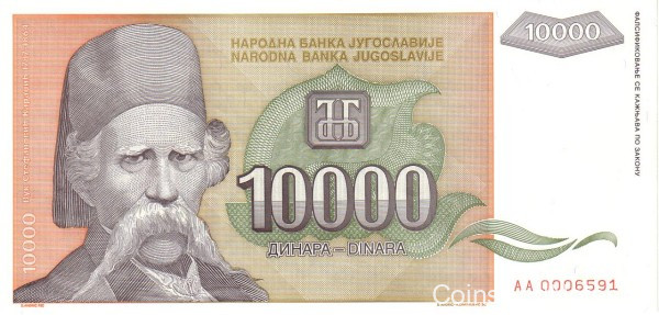 10 000 динаров 1993 года. Югославия. р129