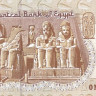 1 фунт 2008 года. Египет. р50h-n