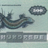 500 крон 1988 года. Дания. р52(2)