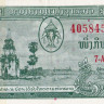 1 кип 1957 года. Лаос. р1