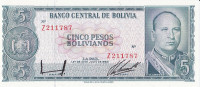 5 песо-боливиано 13.07.1962 года. Боливия. р153а(10)