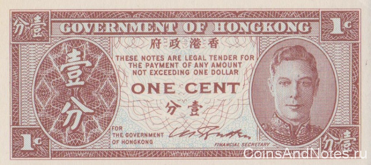 1 цент 1945 года. Гонконг. р321