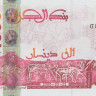 1000 динаров 2005 года. Алжир. р143