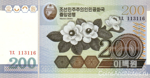 200 вон 2005 года. КНДР. р48