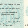 1 рубль 1989 года. СССР. рXFNL(1р)