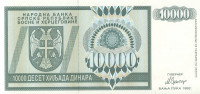 10000 динаров 1992 года. Босния и Герцеговина. р139. Серия АА