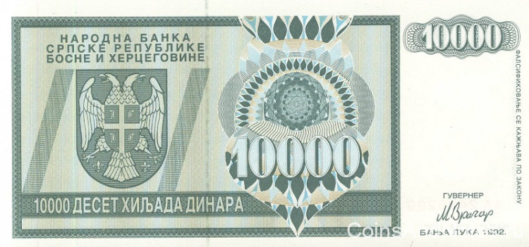 10000 динаров 1992 года. Босния и Герцеговина. р139. Серия АА