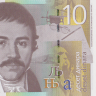 10 динар 2000 года. Югославия. р153а