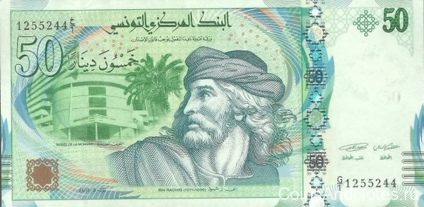 50 динаров 2011 года. Тунис. р94
