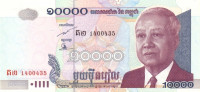 10 000 риэль 2005 года. Камбоджа. р56b