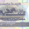 камбоджа р56b 2