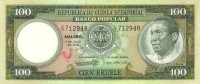 Банкнота 100 экуеле 07.07.1975 года. Экваториальная Гвинея. р11