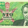 100 крон 1989 года. Чехословакия. р97