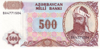 Банкнота 500 манат 1993 года. Азербайджан. р19b
