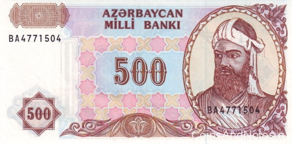 500 манат 1993 года. Азербайджан. р19b
