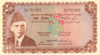 10 рупий 1970 года. Пакистан. р16b