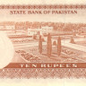 10 рупий 1970 года. Пакистан. р16b