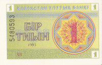Банкнота 1 тиын 1993 года. Казахстан. р1b