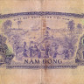 5 донгов 1966(1975) года. Южный Вьетнам. р42