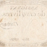 5 ливров 31.10.1793 года. Франция. рА76(8)