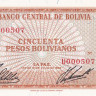50 песо-боливиано 13.07.1962 года. Боливия. р162а