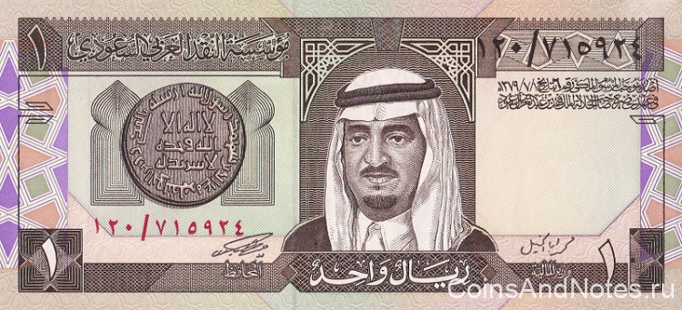 1 риал 1961-1984 годов. Саудовская Аравия. р21b