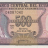 500 сукре 1982 года. Эквадор. р119b