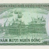 50000 донгов 1994 года. Вьетнам. р116