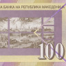 100 денаров 2018 года. Македония. р16l